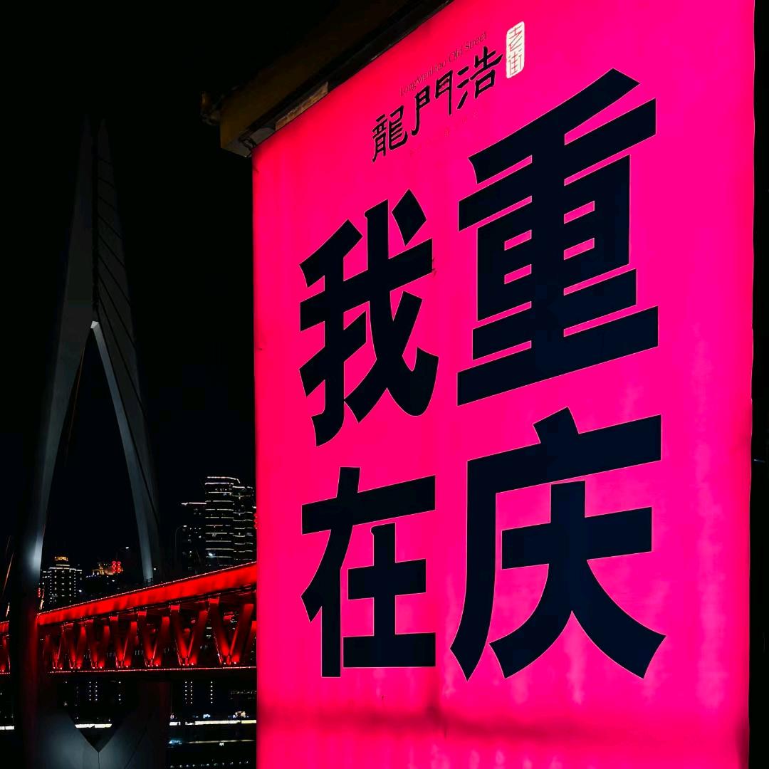 好运车牌