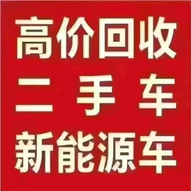 飞飞上海新能源收售