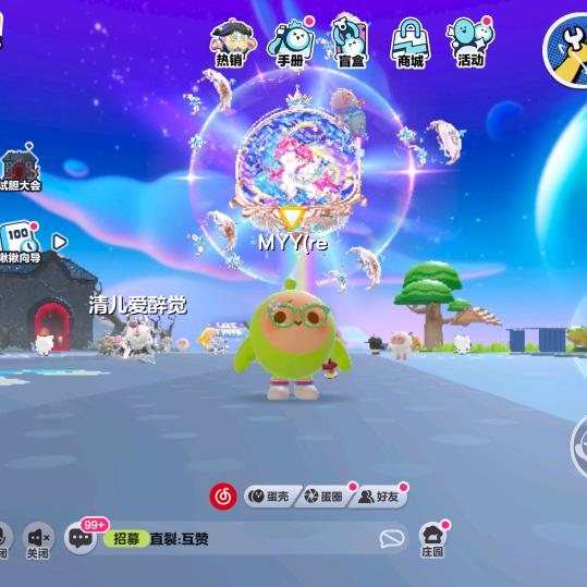 MYY(re蛋仔(璟涵)