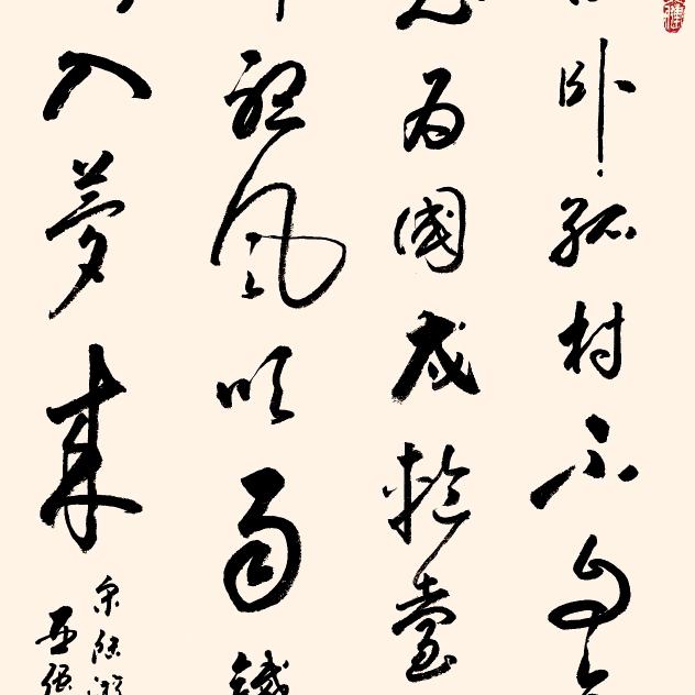 笔底江山