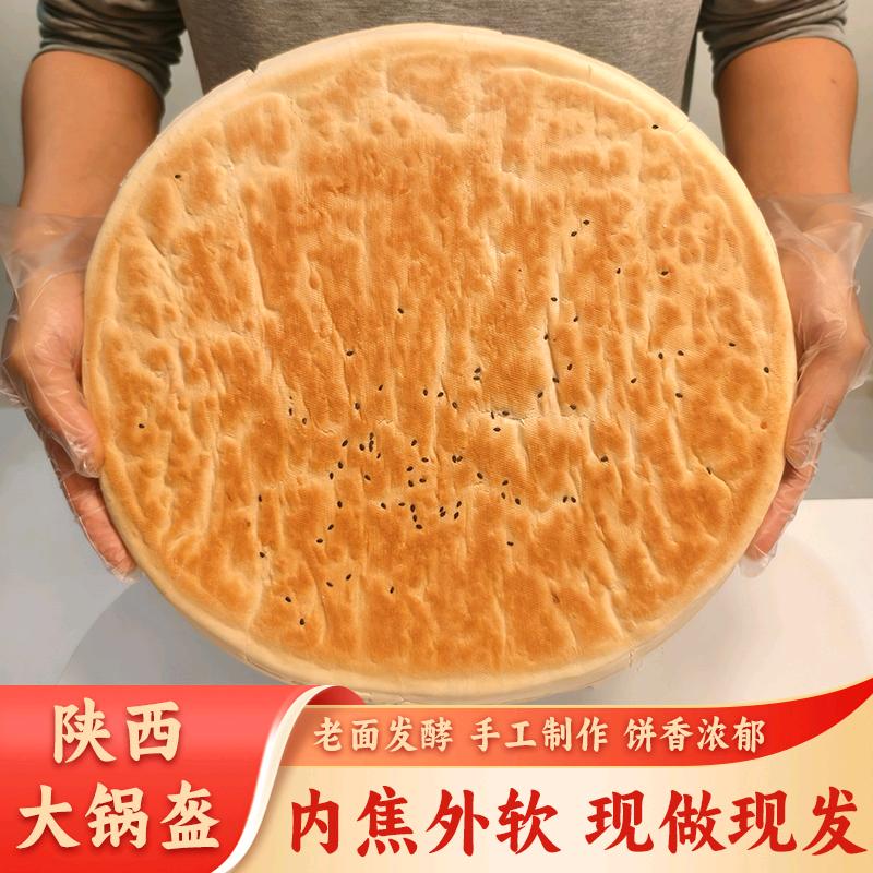 大馍王食品店