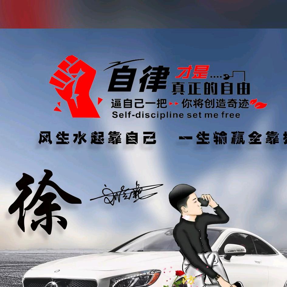 徐家二少