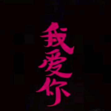 ℒᎭℯ⃝丫頭⁵²º࿐