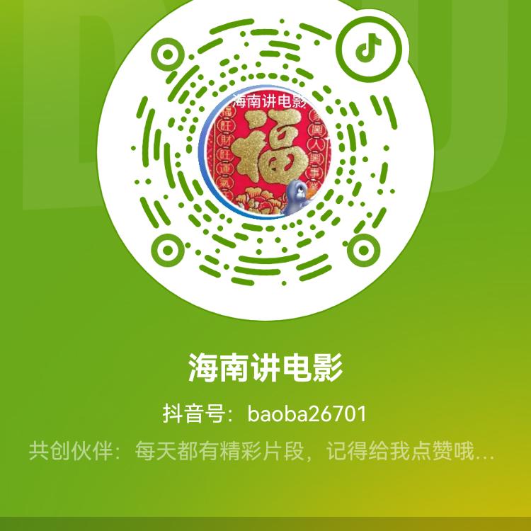 海南讲电影