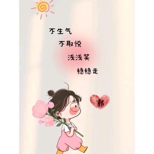 半日闲