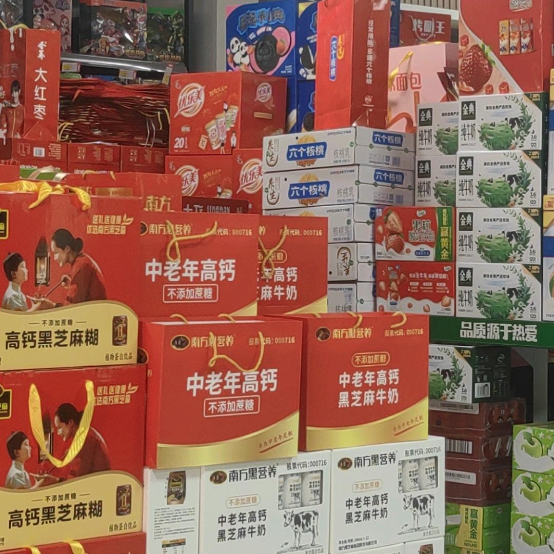 莲顺生活超市