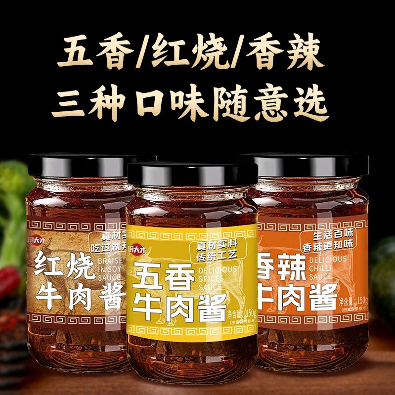爱吃酱的牛牛
