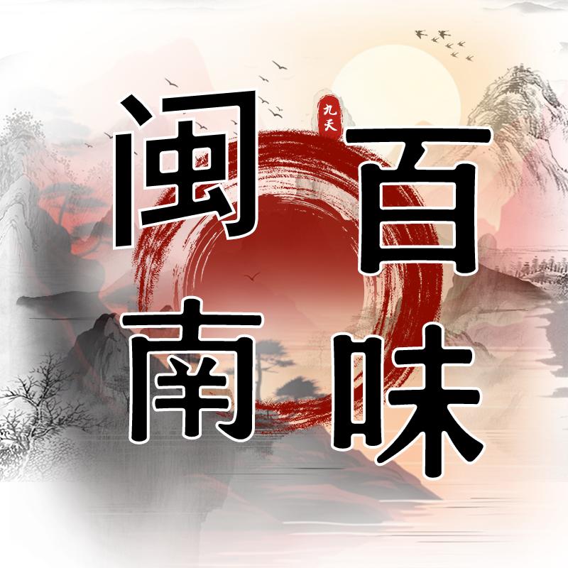 九天运百货