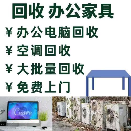 西安二手物资回收