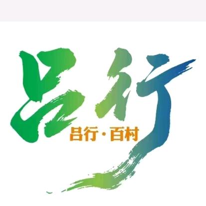 吕行百村