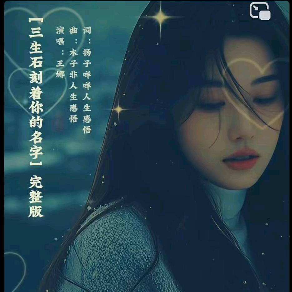 开 心🎤