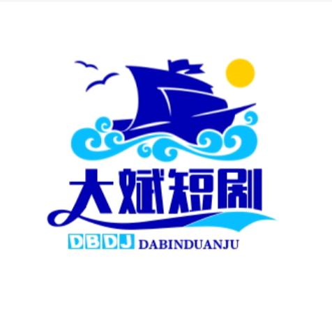 大斌短剧A