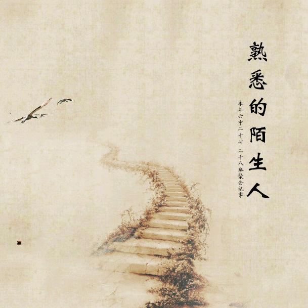 风雨无阻