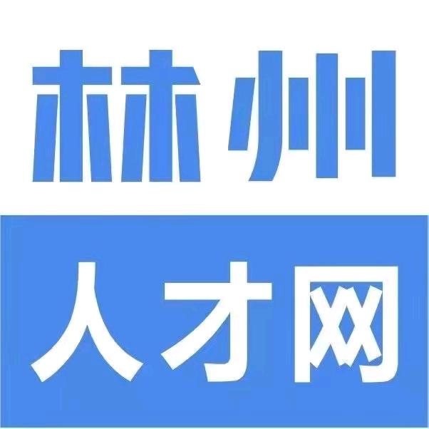 推荐好工作