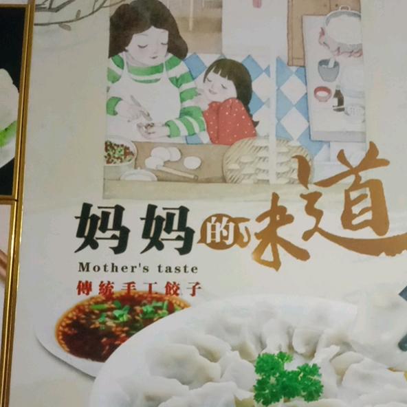 陵城区宋家饺子馆