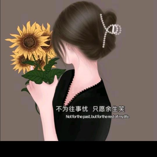平姐～