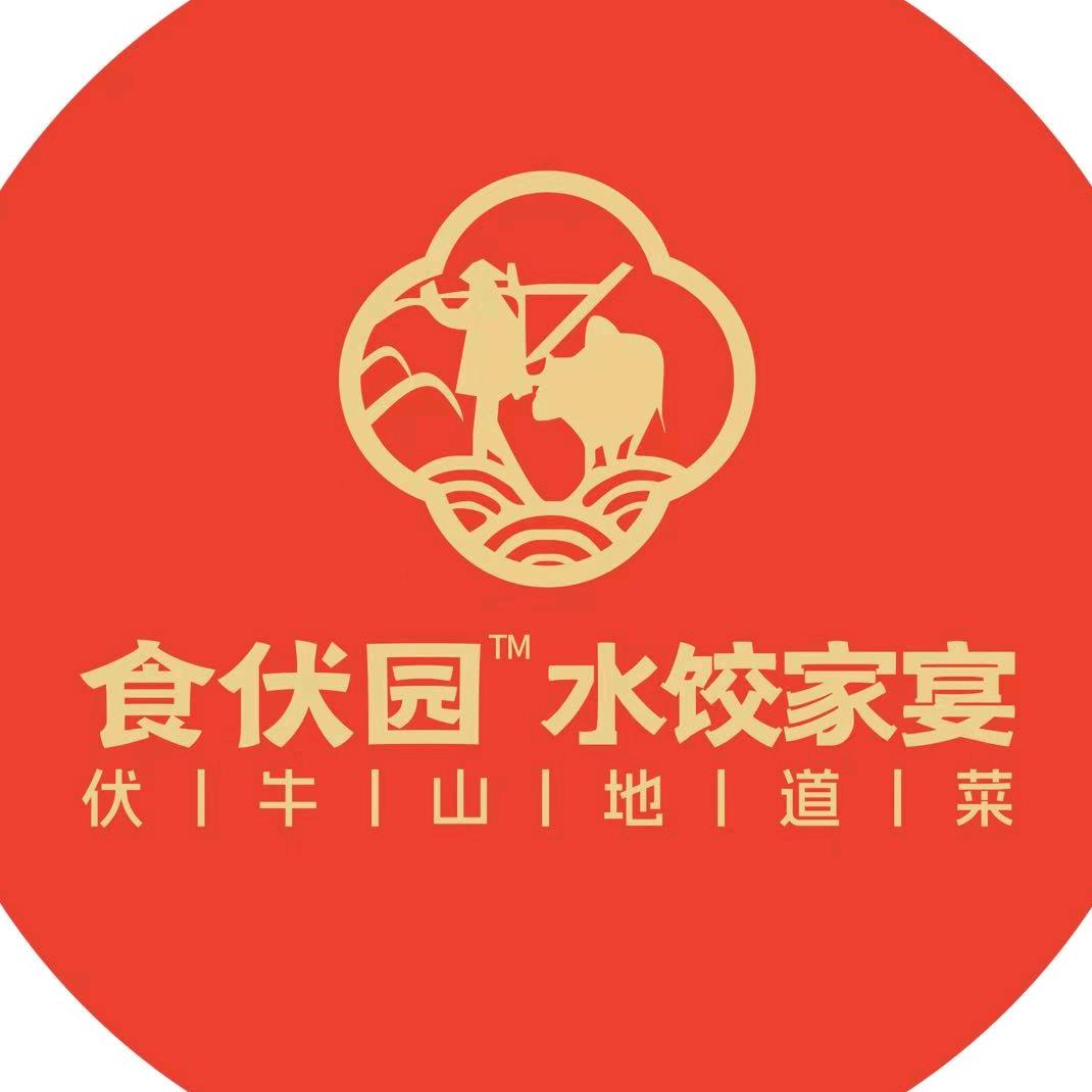 食伏园家宴(石佛寺店)官方号