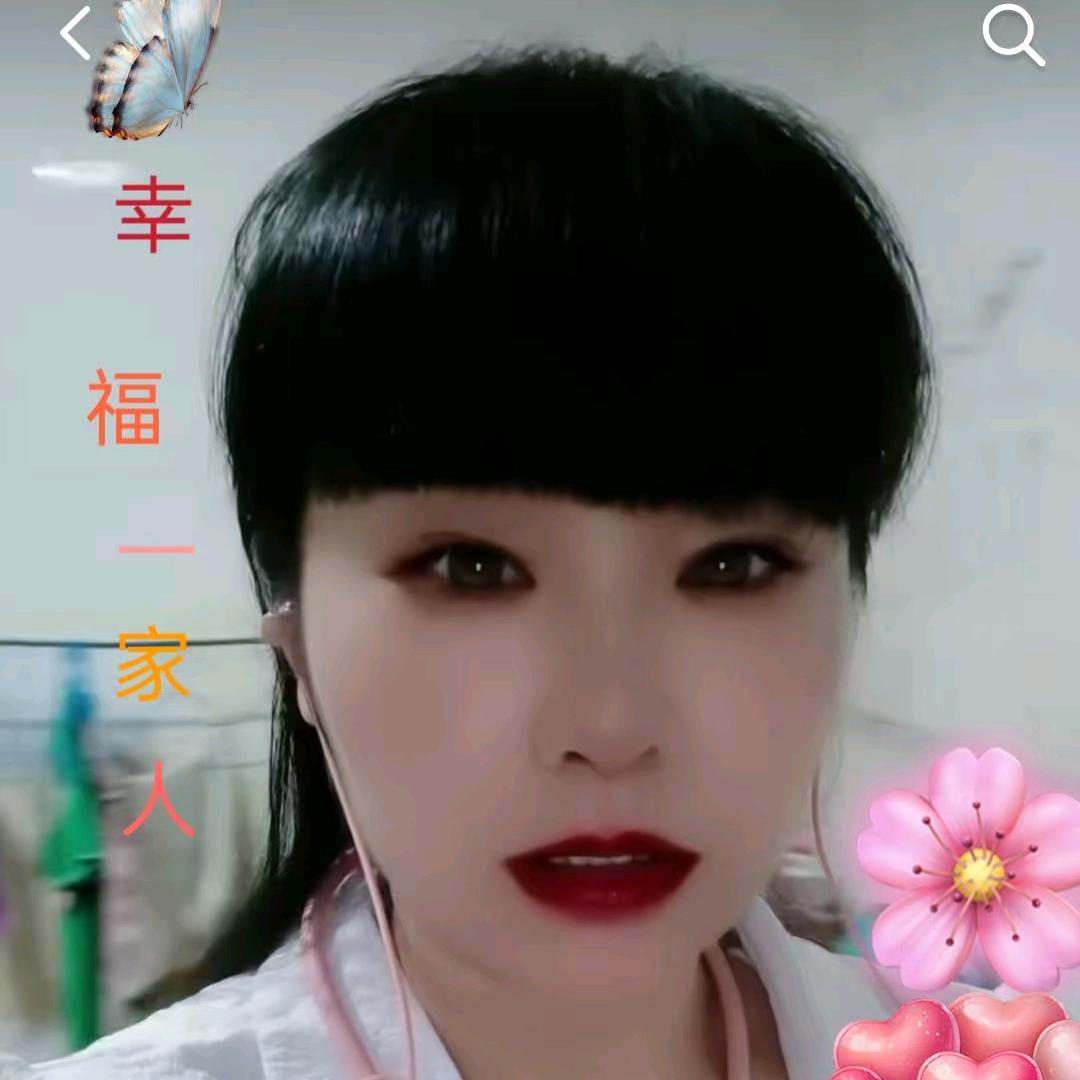 幸福一家人❤️（本人就这一个抖音号）