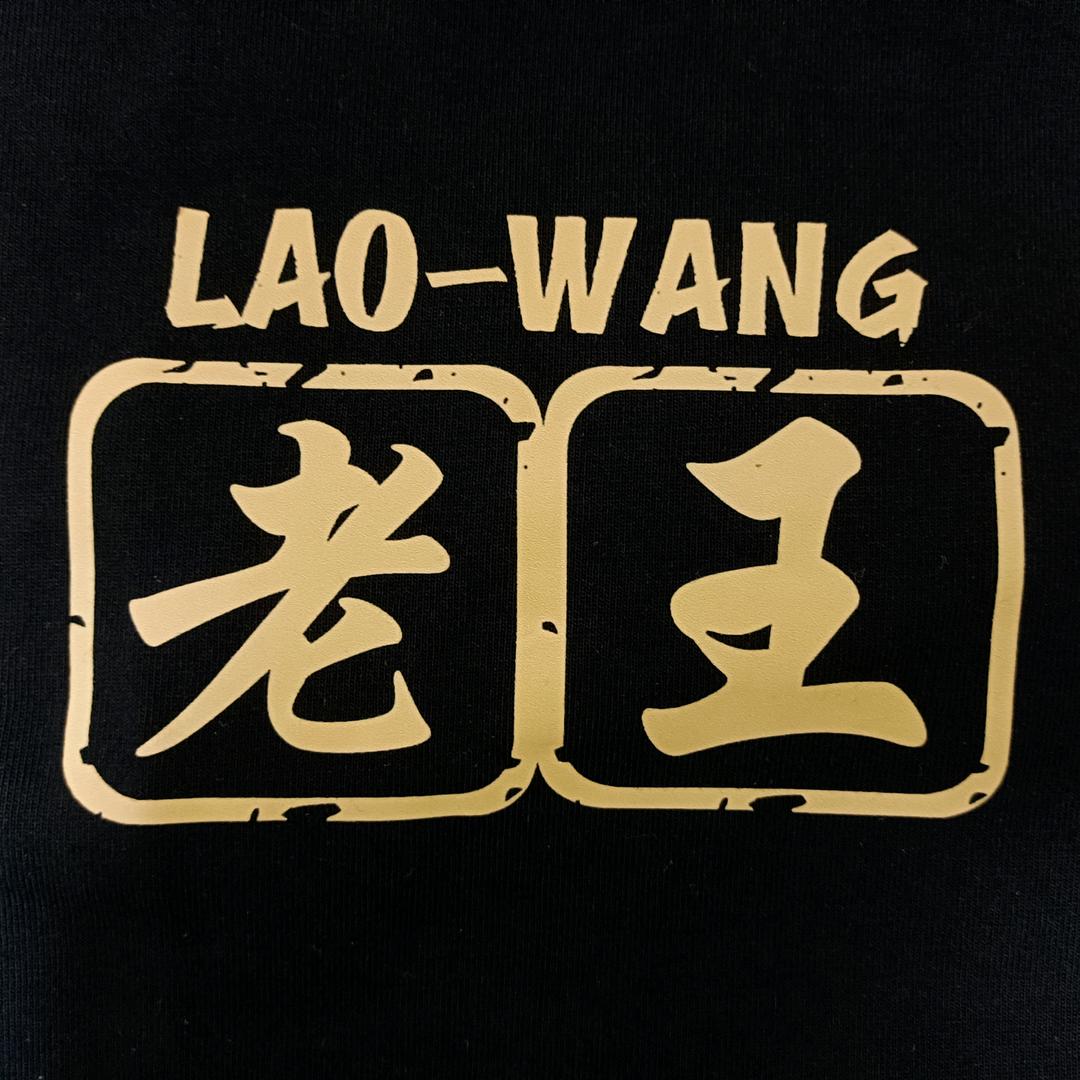 我叫王闰土