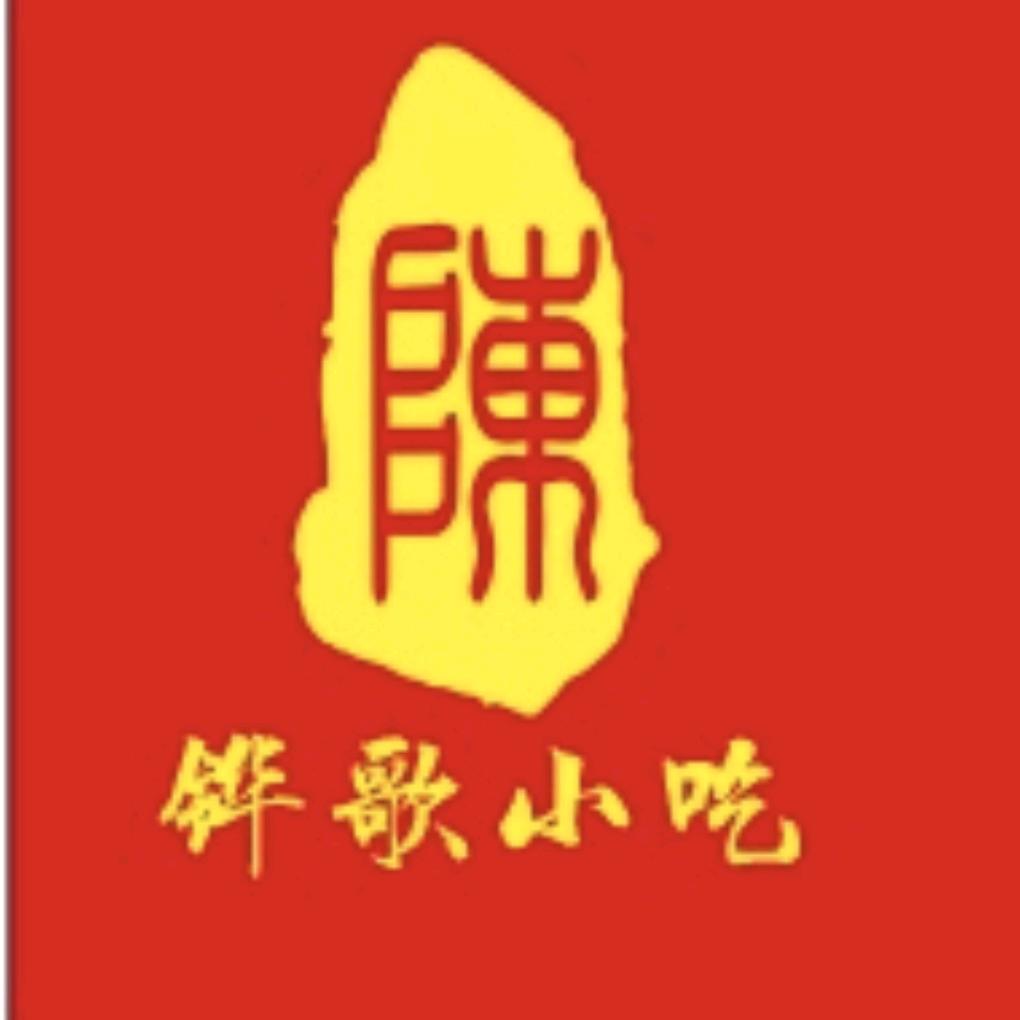 铧歌㊥小吃