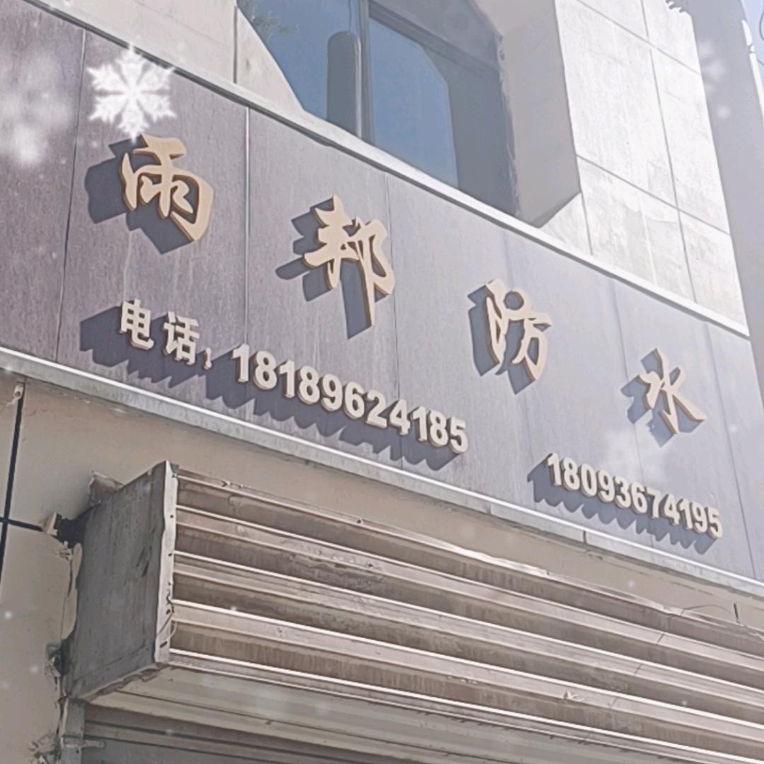 清醒的糊涂
