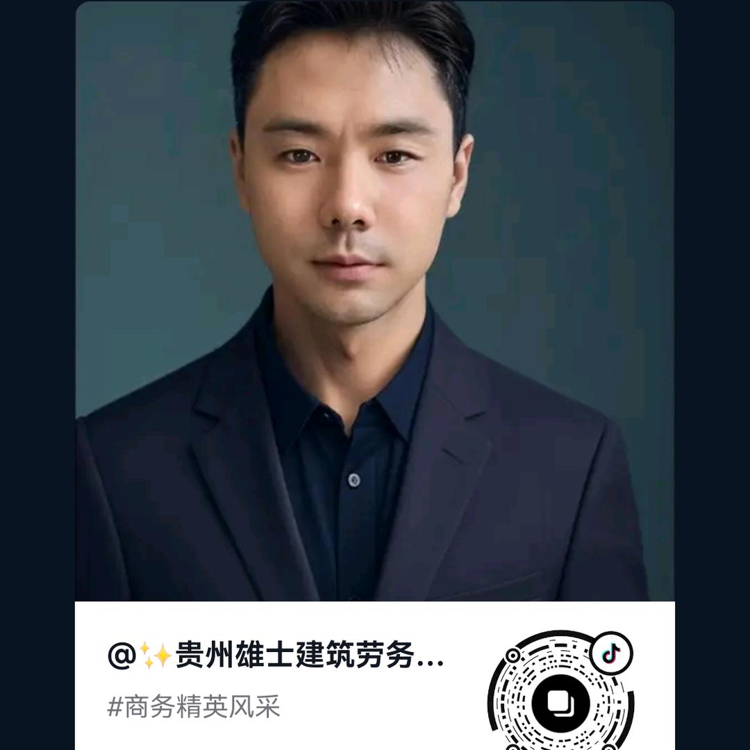贵州雄士建筑劳务有限公司