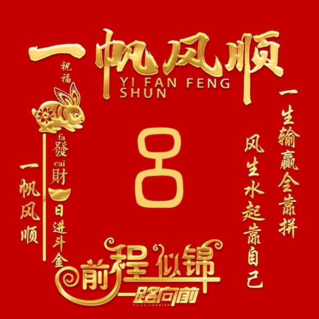 心念