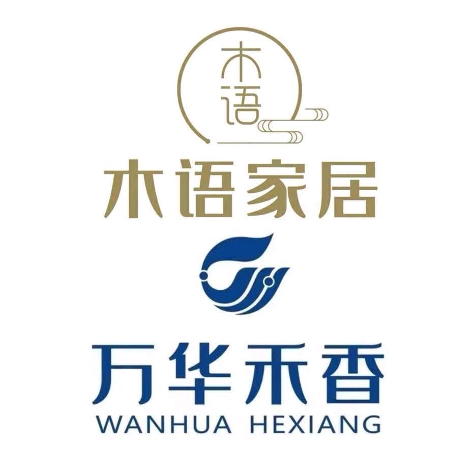 万华禾香高唐授权工厂店