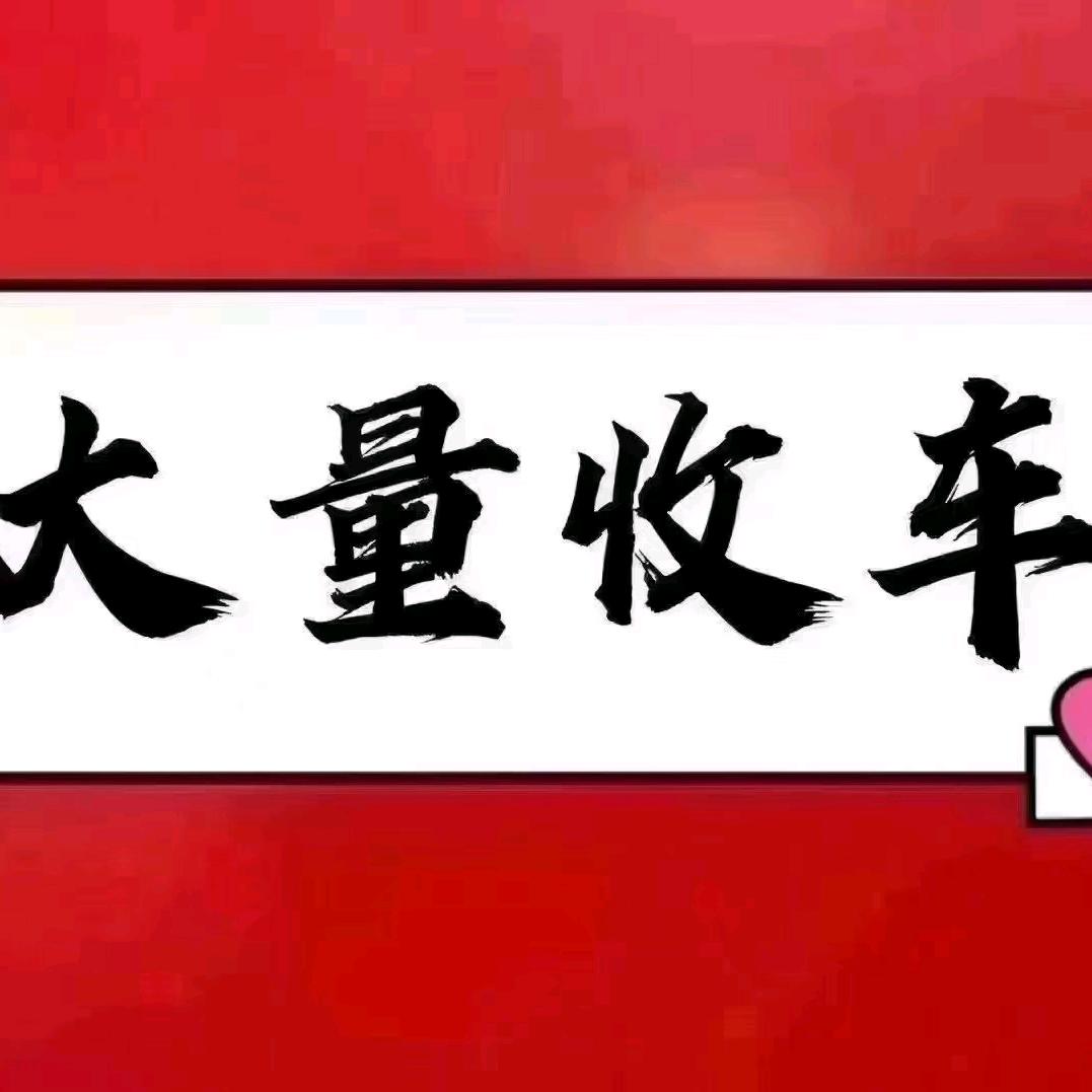 小峰二手车