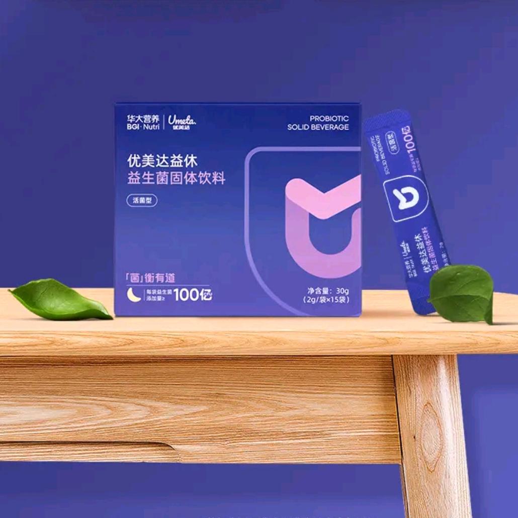 益优