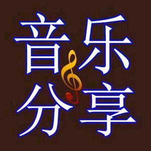 吴姐音乐