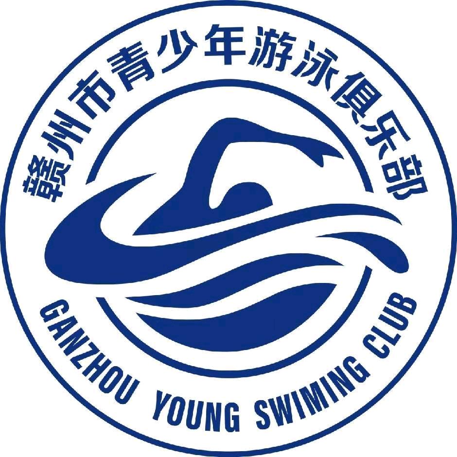 赣青俱乐部