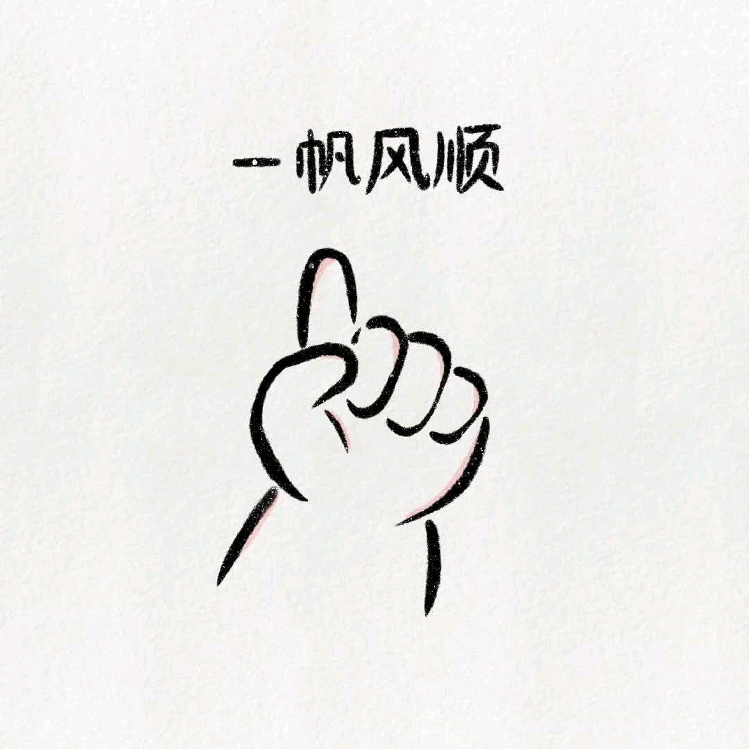 咩咩行