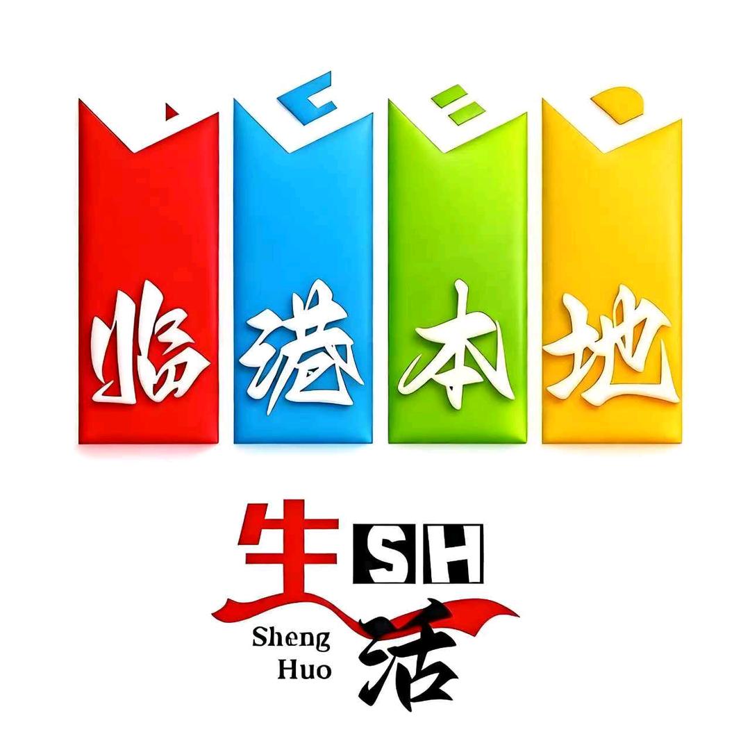 临港本地生活TV