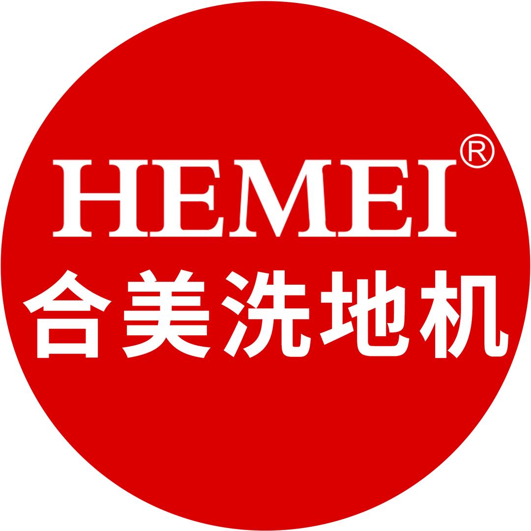 合美洗地机厂家