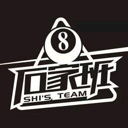 石家班台球俱乐部（富源店）