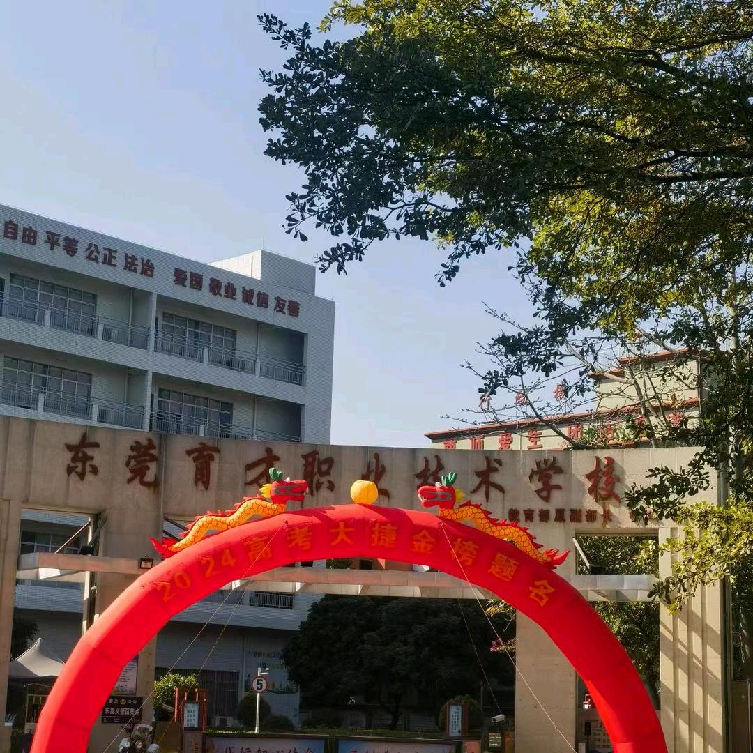 育才职业技术学校黄老师