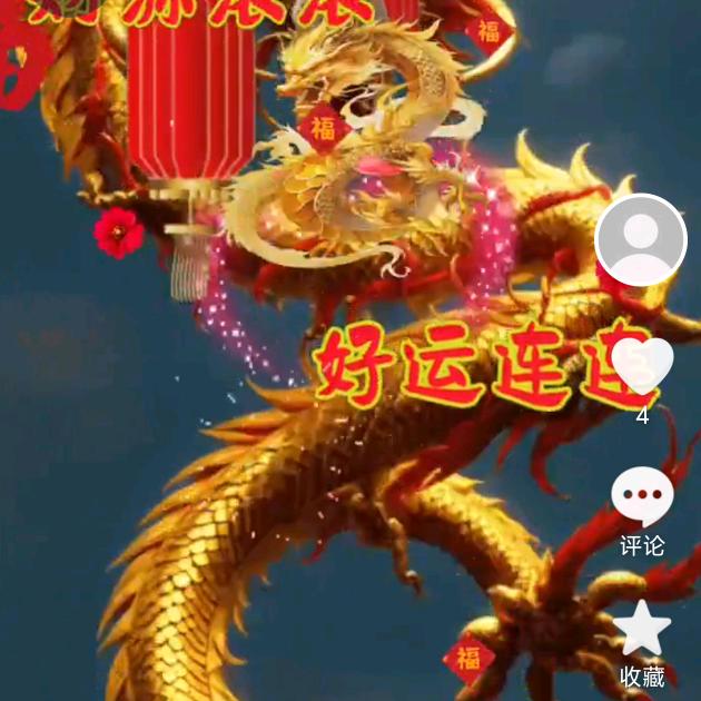 开心过好余生
