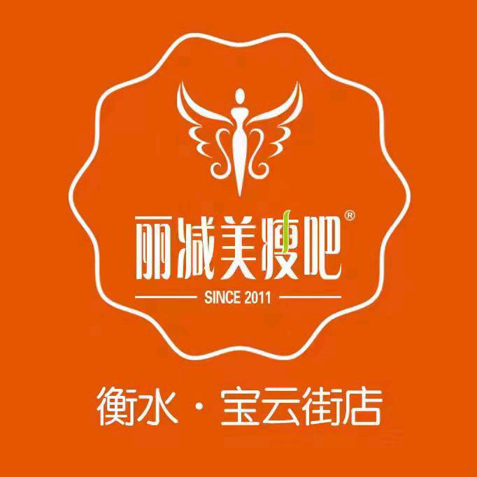 丽减美瘦吧（宝云街店2）