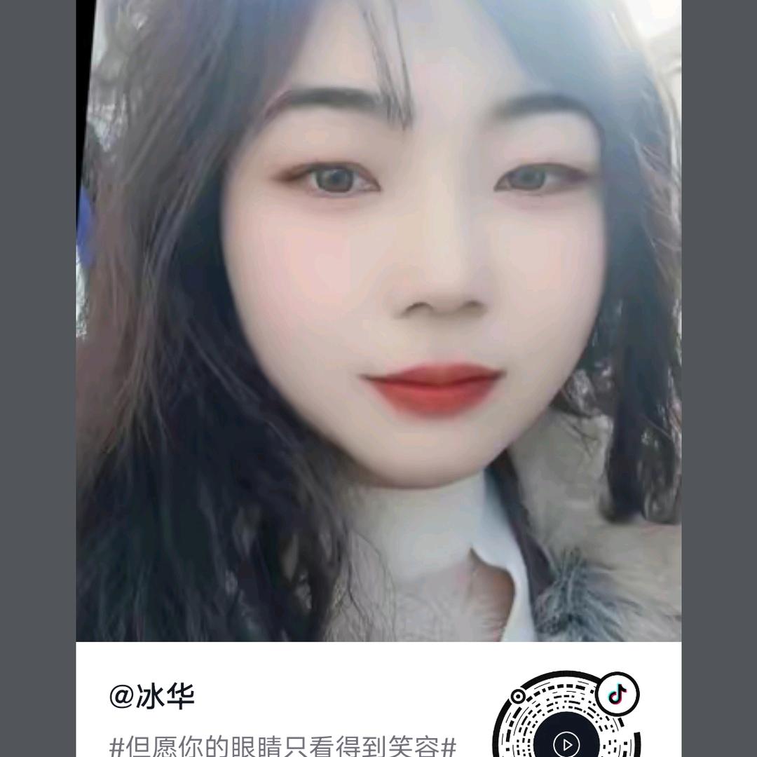 冰华😂᭄🌹🌹🌹