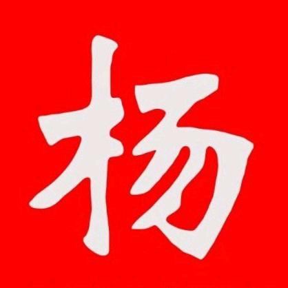 我来自客家