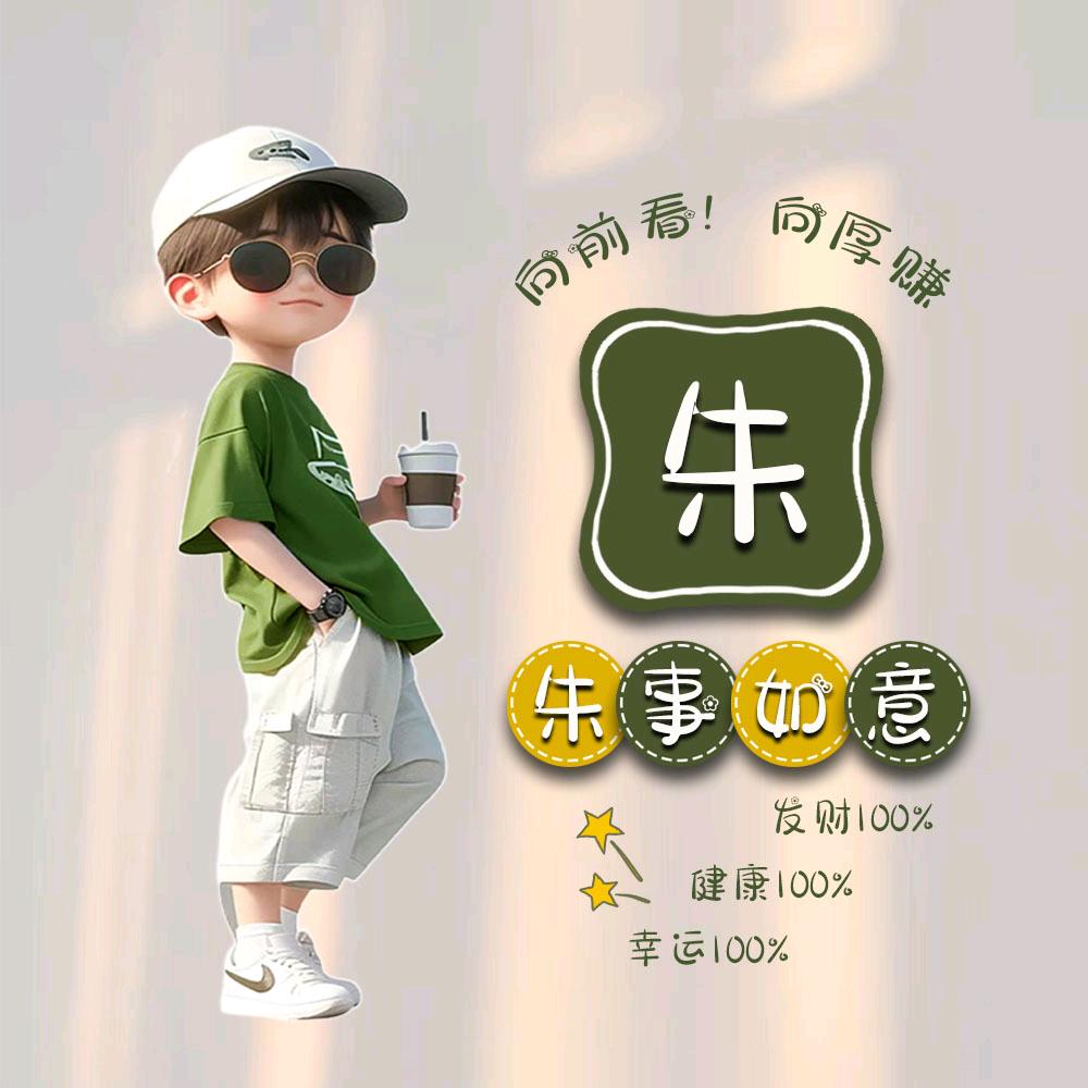 廣結善緣