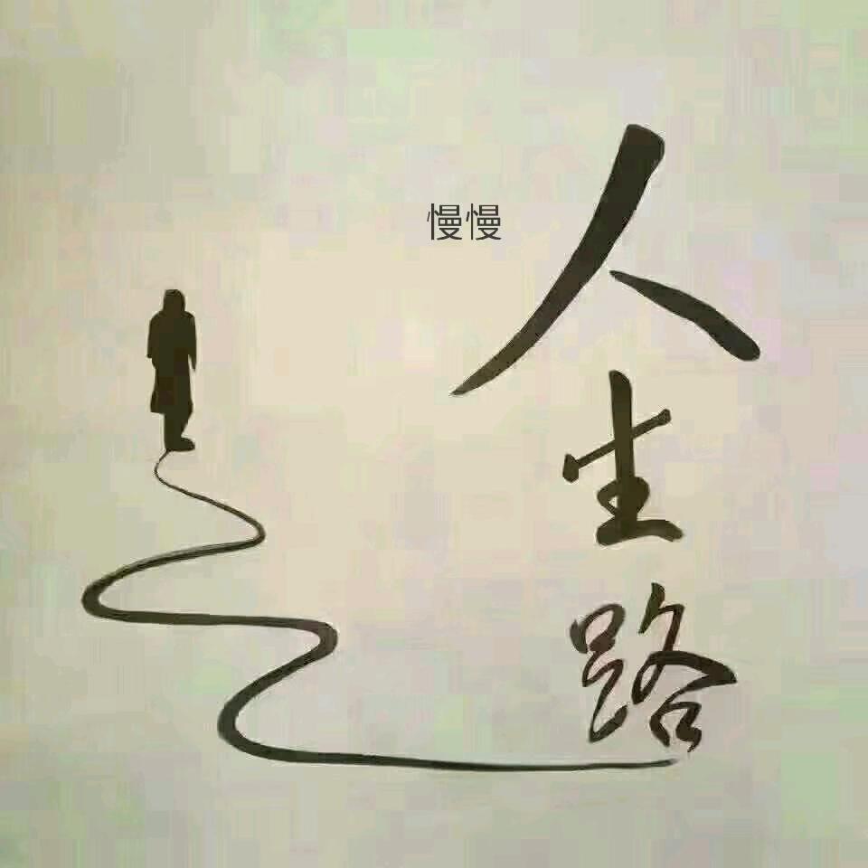 往后@余生