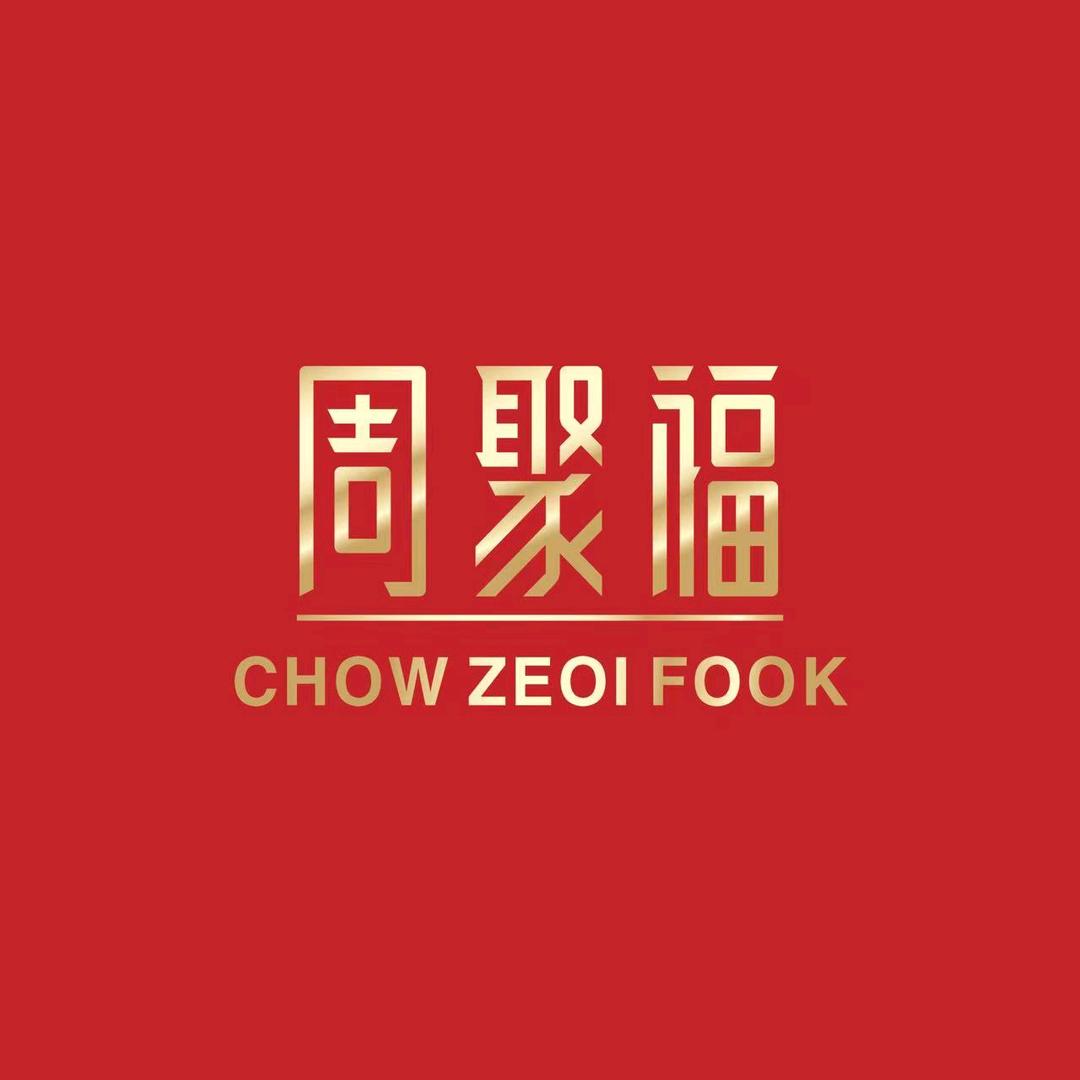 周聚福城阳正阳路店菲儿💋