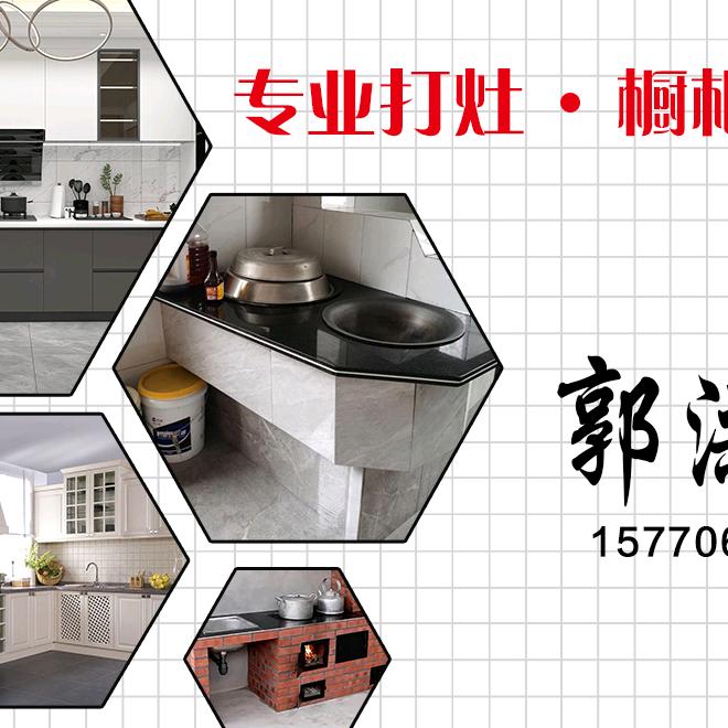 万安县高陂鸿华专业打灶