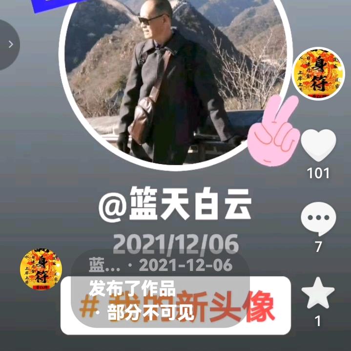 蓝天白云