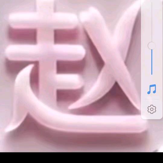 懂得珍惜才配拥有