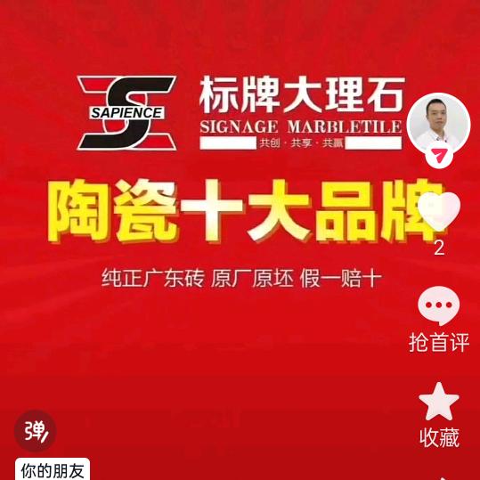 燕青瓷砖批发城