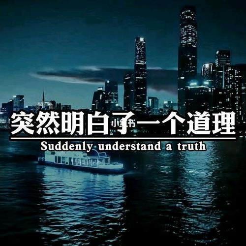 留一手
