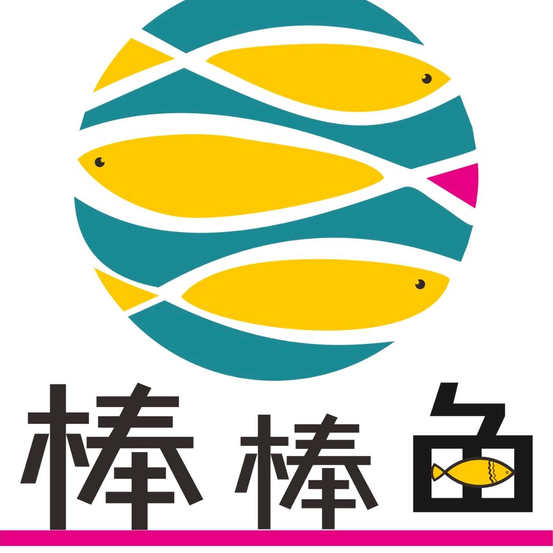 棒棒鱼鲜鱼火锅（长武店）
